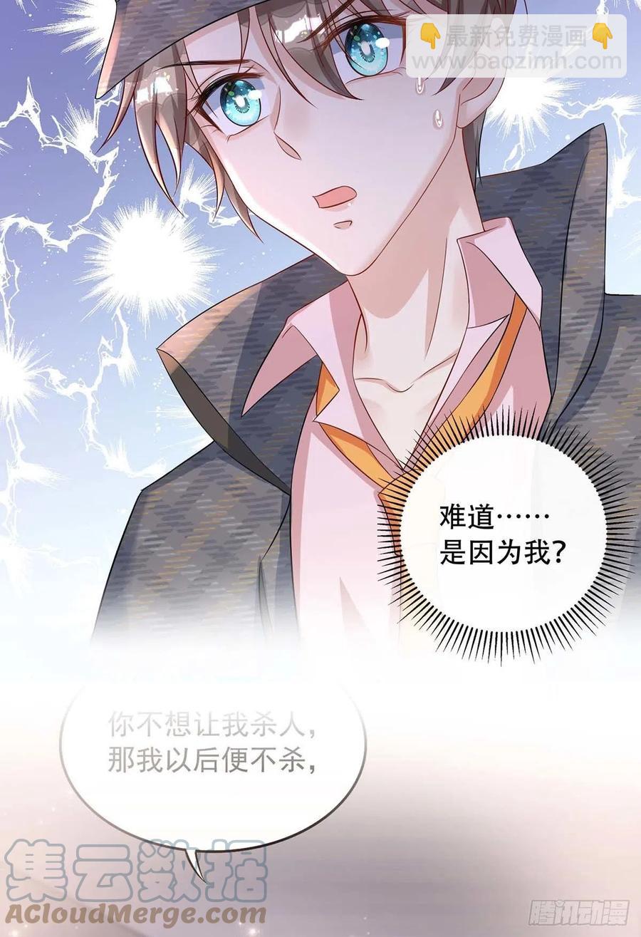 第81话 米欧，你这个混蛋！-第81话