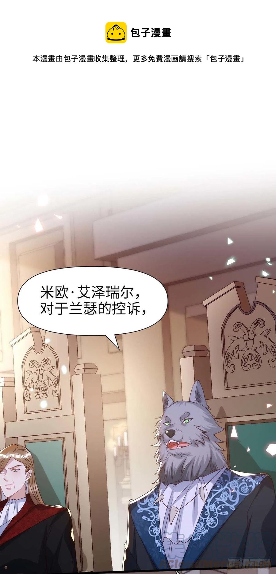 第83话 我是他的契约者-第83话