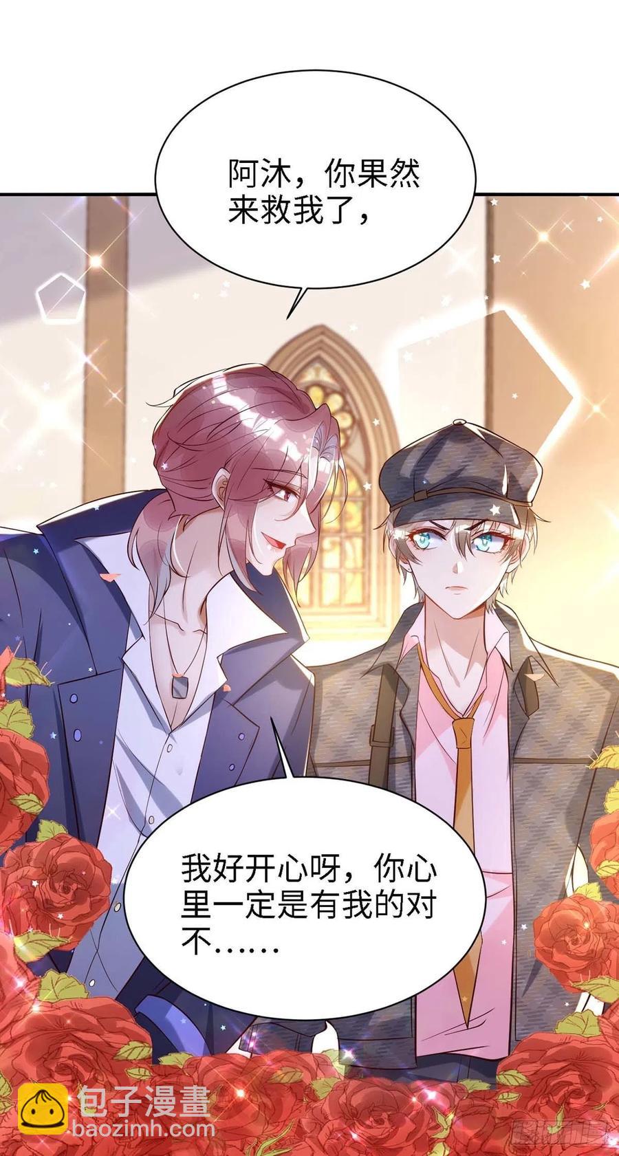 第83话 我是他的契约者-第83话