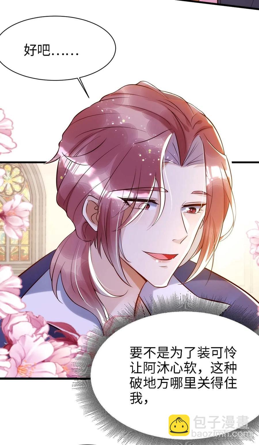 第83话 我是他的契约者-第83话