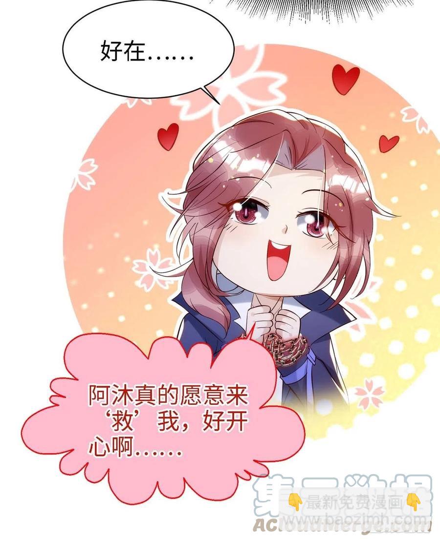 第83话 我是他的契约者-第83话