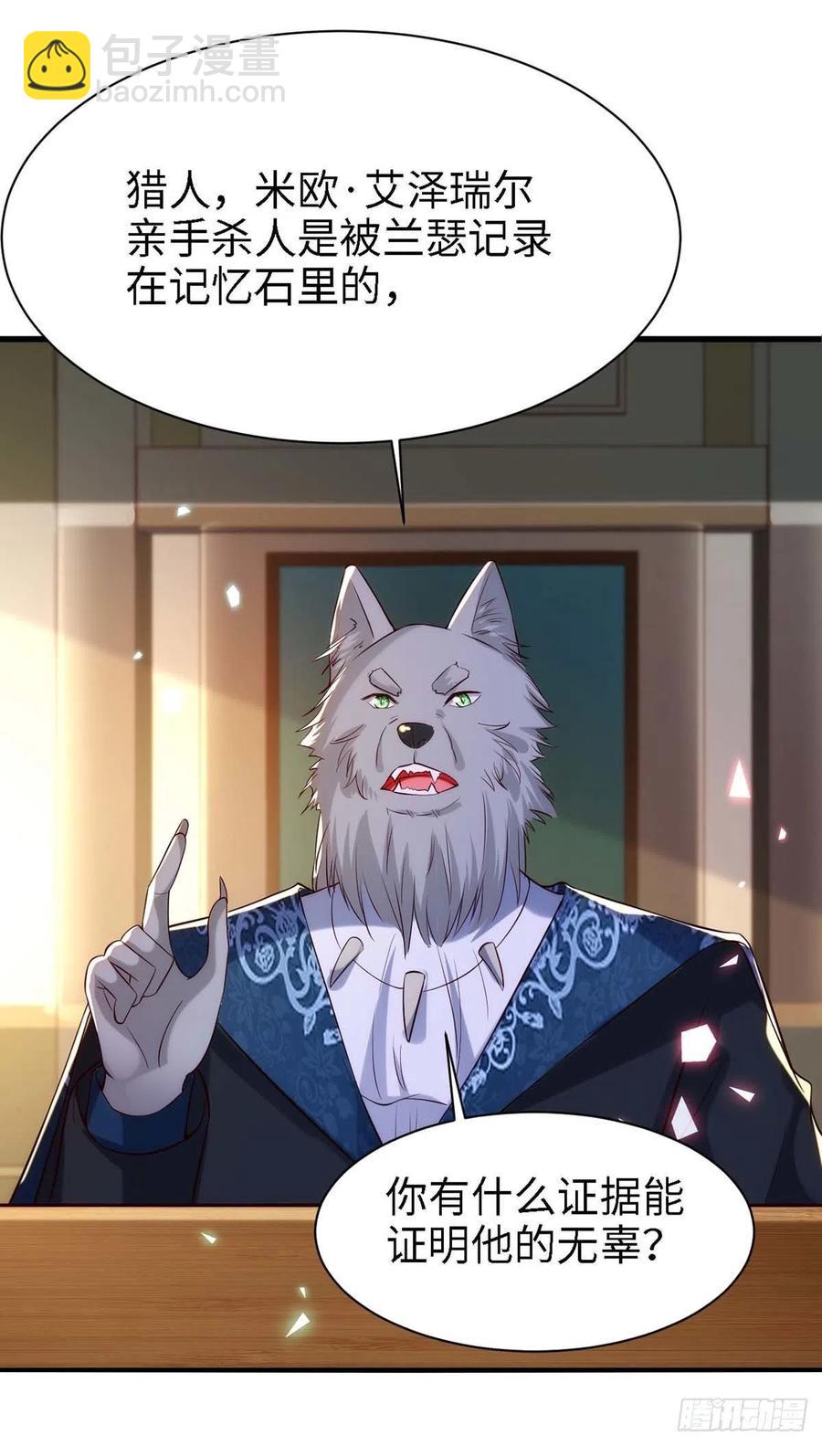 第83话 我是他的契约者-第83话