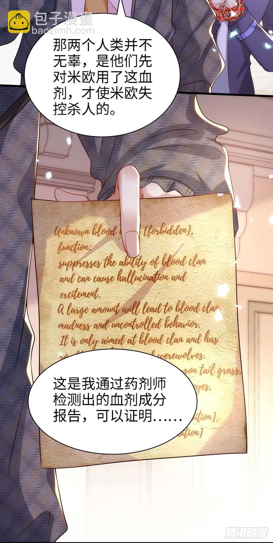 第83话 我是他的契约者-第83话
