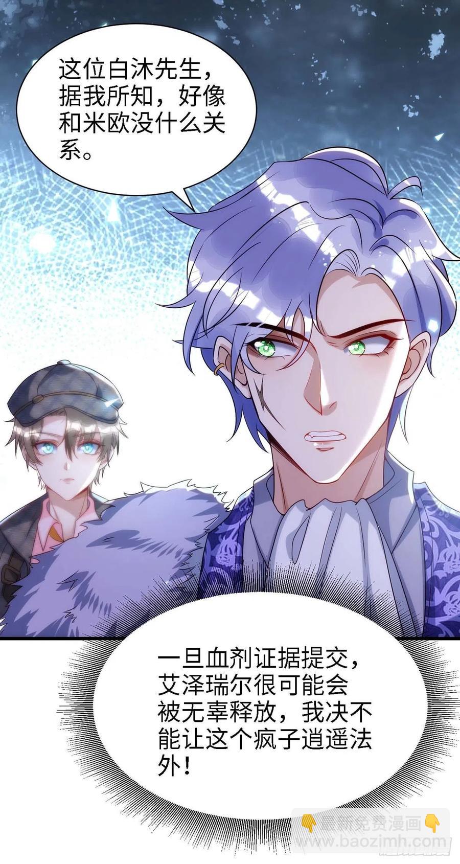 第83话 我是他的契约者-第83话