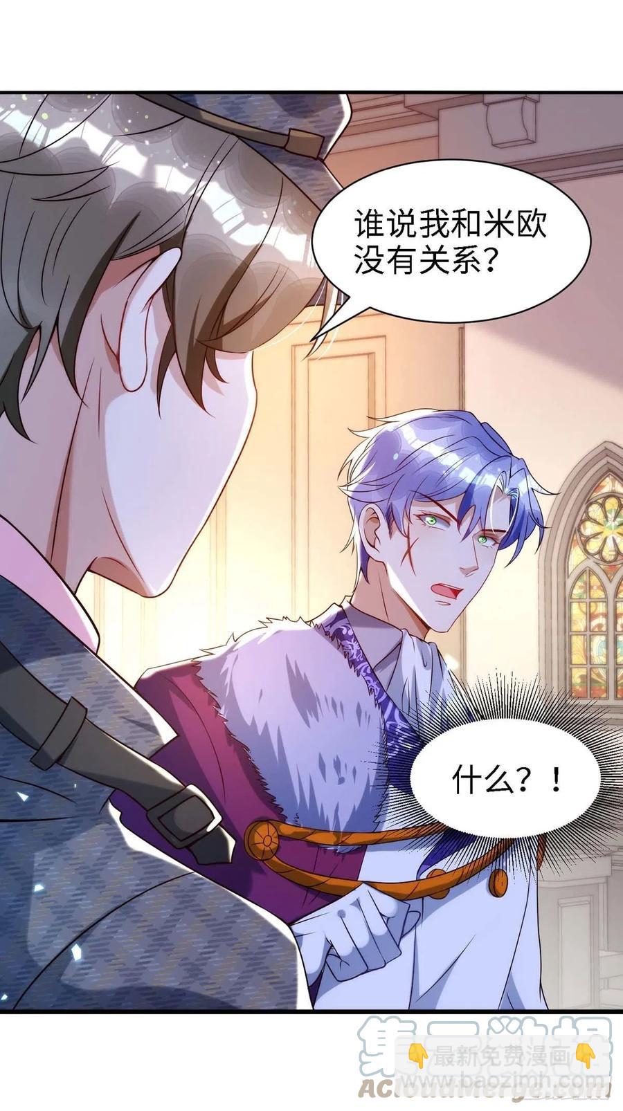 第83话 我是他的契约者-第83话