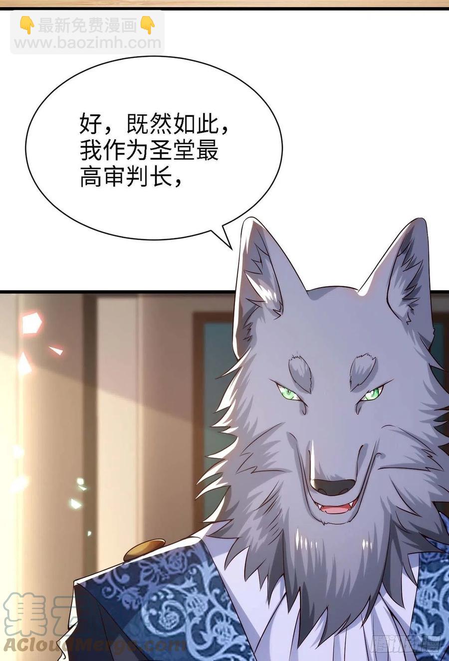 第83话 我是他的契约者-第83话