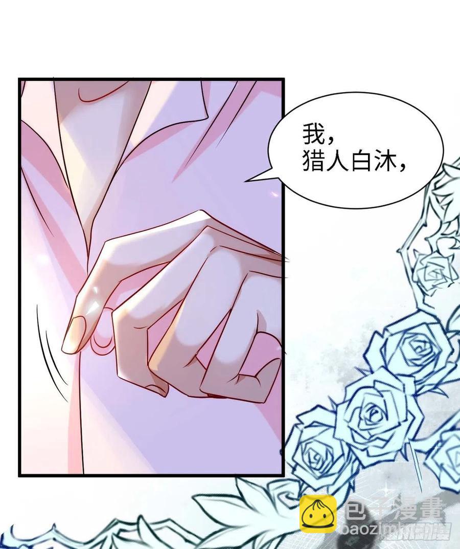 第83话 我是他的契约者-第83话
