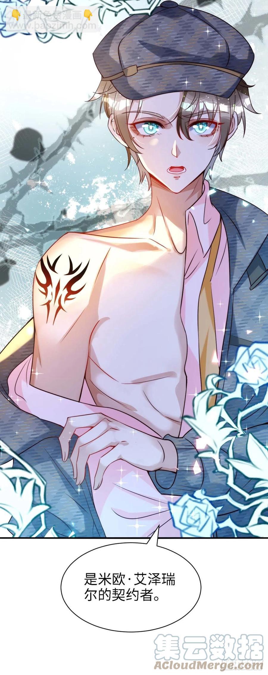第83话 我是他的契约者-第83话