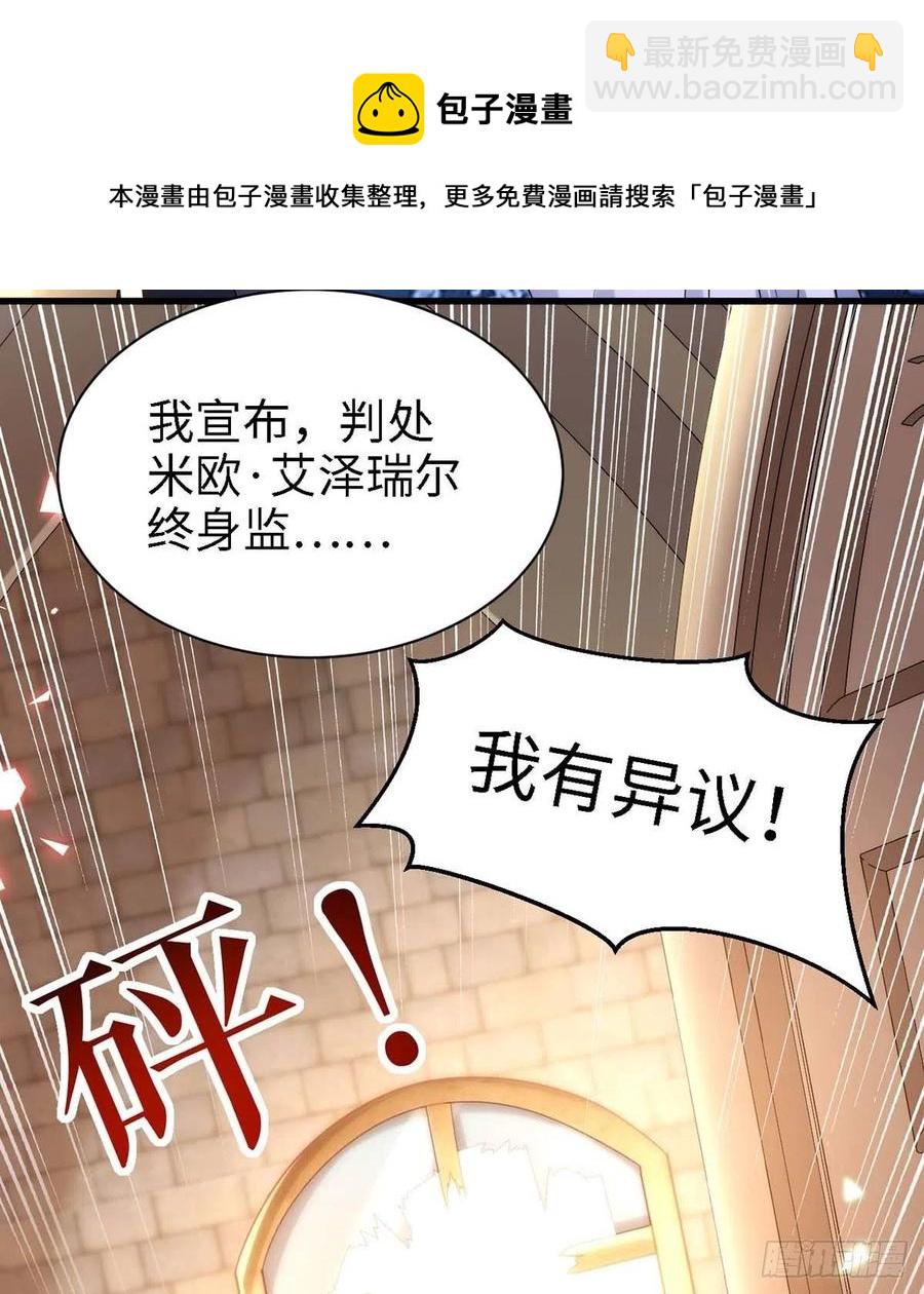 第83话 我是他的契约者-第83话