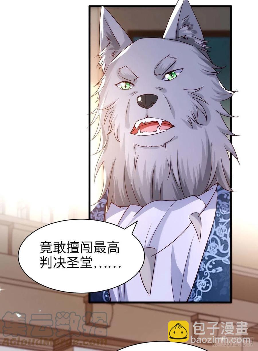 第83话 我是他的契约者-第83话