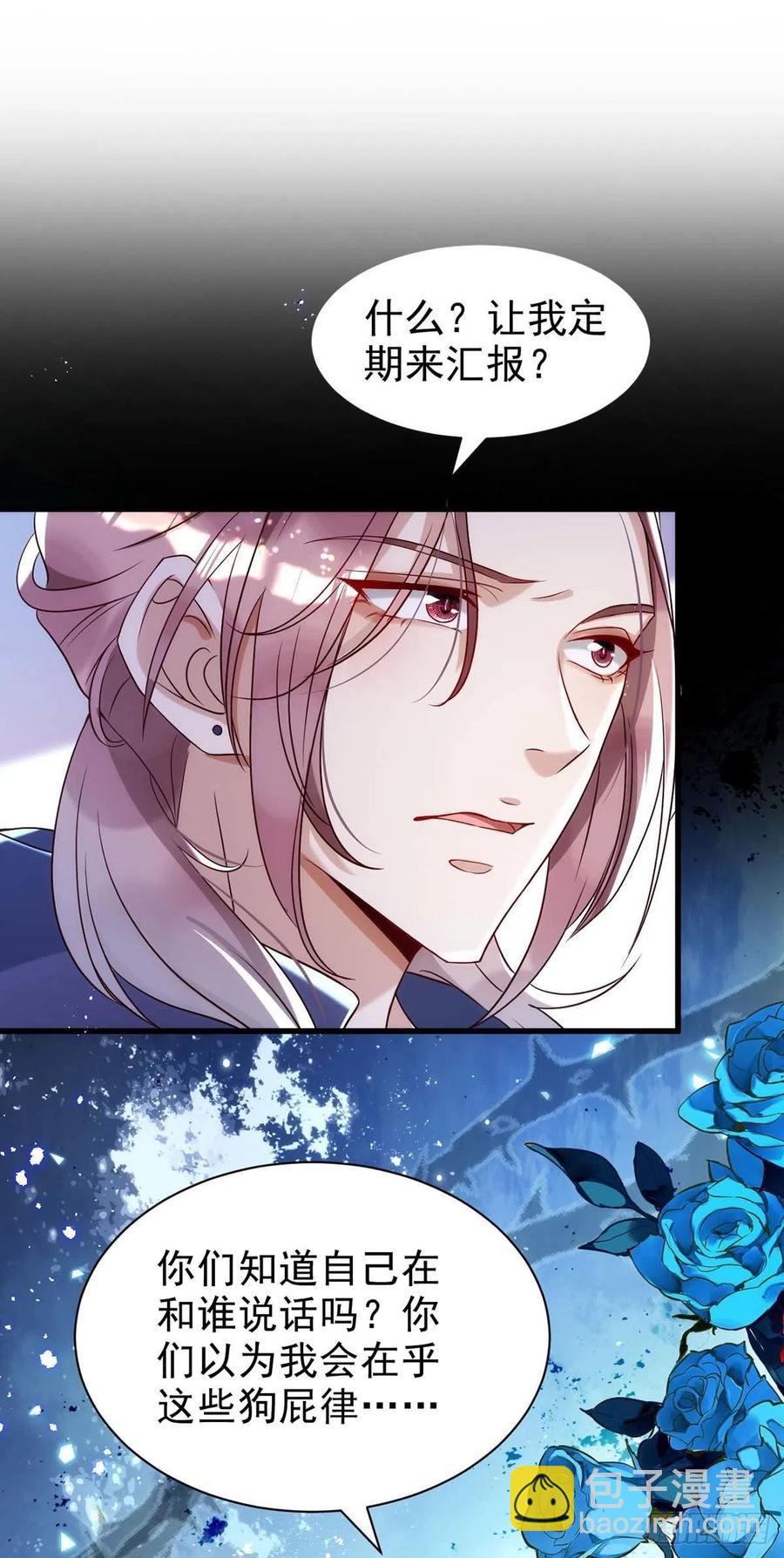 第85话 不如我以身相许-第85话