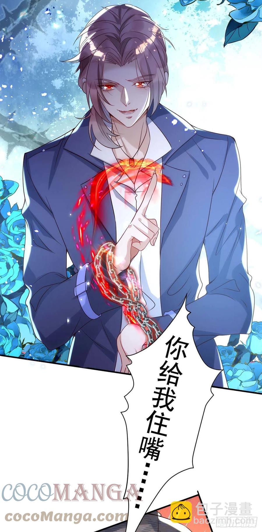 第85话 不如我以身相许-第85话