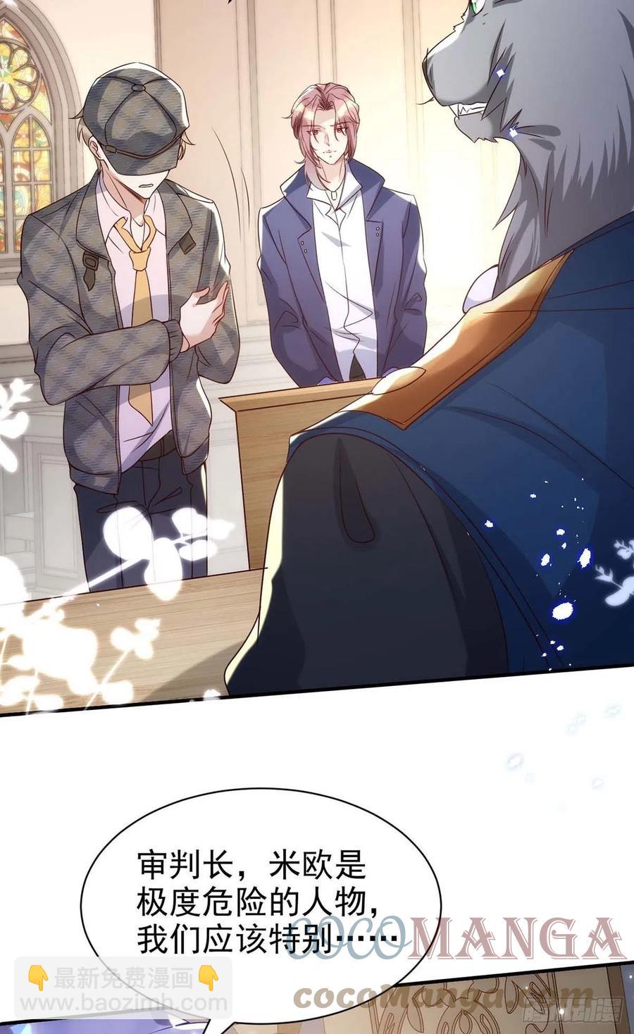 第85话 不如我以身相许-第85话