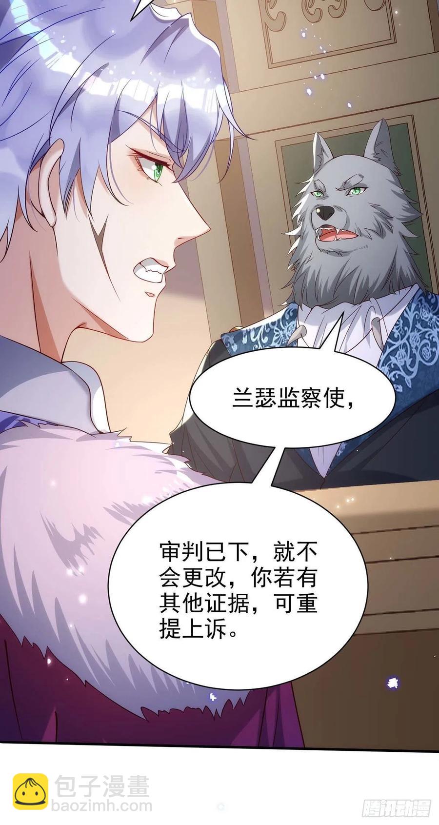 第85话 不如我以身相许-第85话