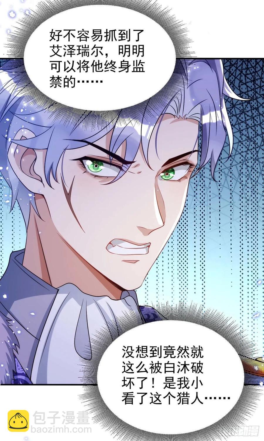 第85话 不如我以身相许-第85话