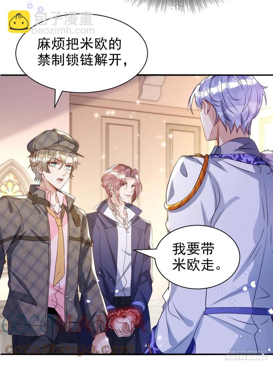 第85话 不如我以身相许-第85话