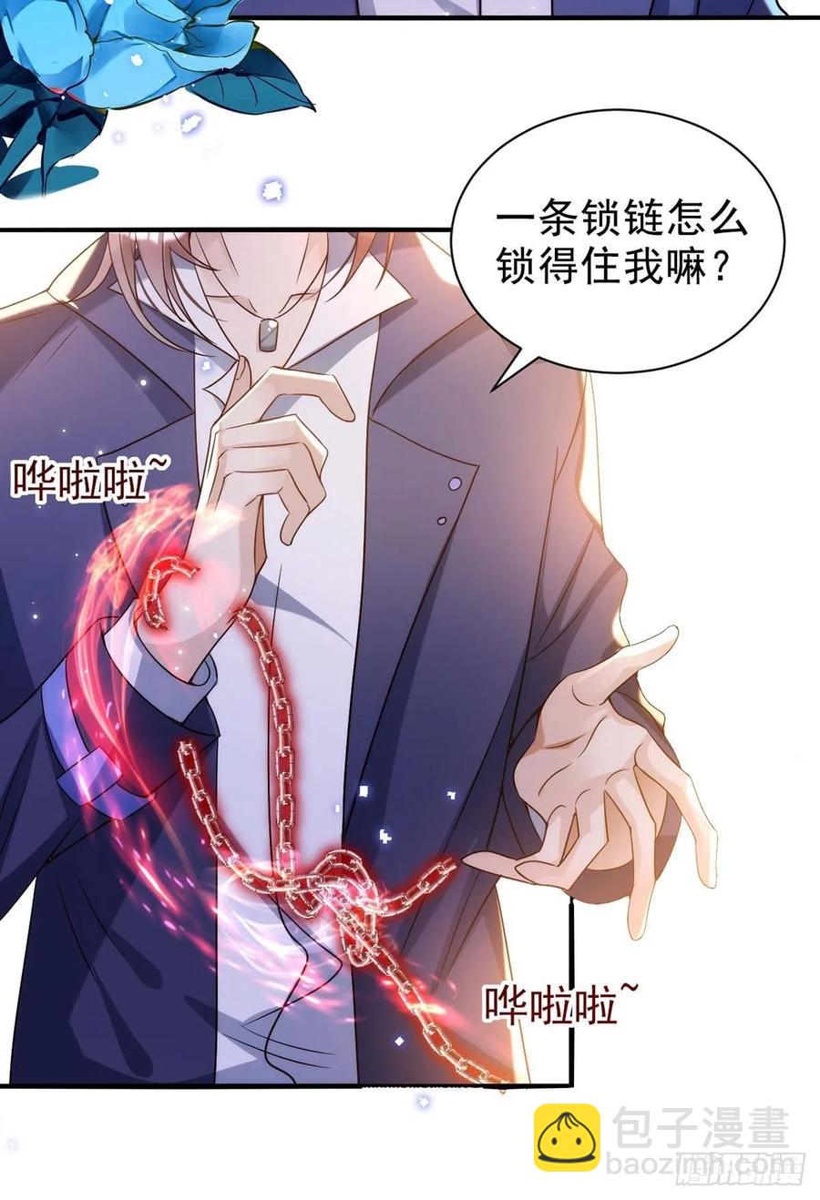 第85话 不如我以身相许-第85话