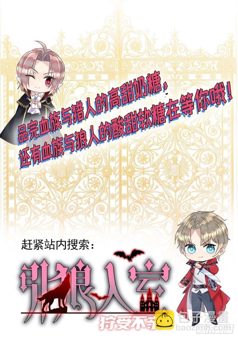 第85话 不如我以身相许-第85话