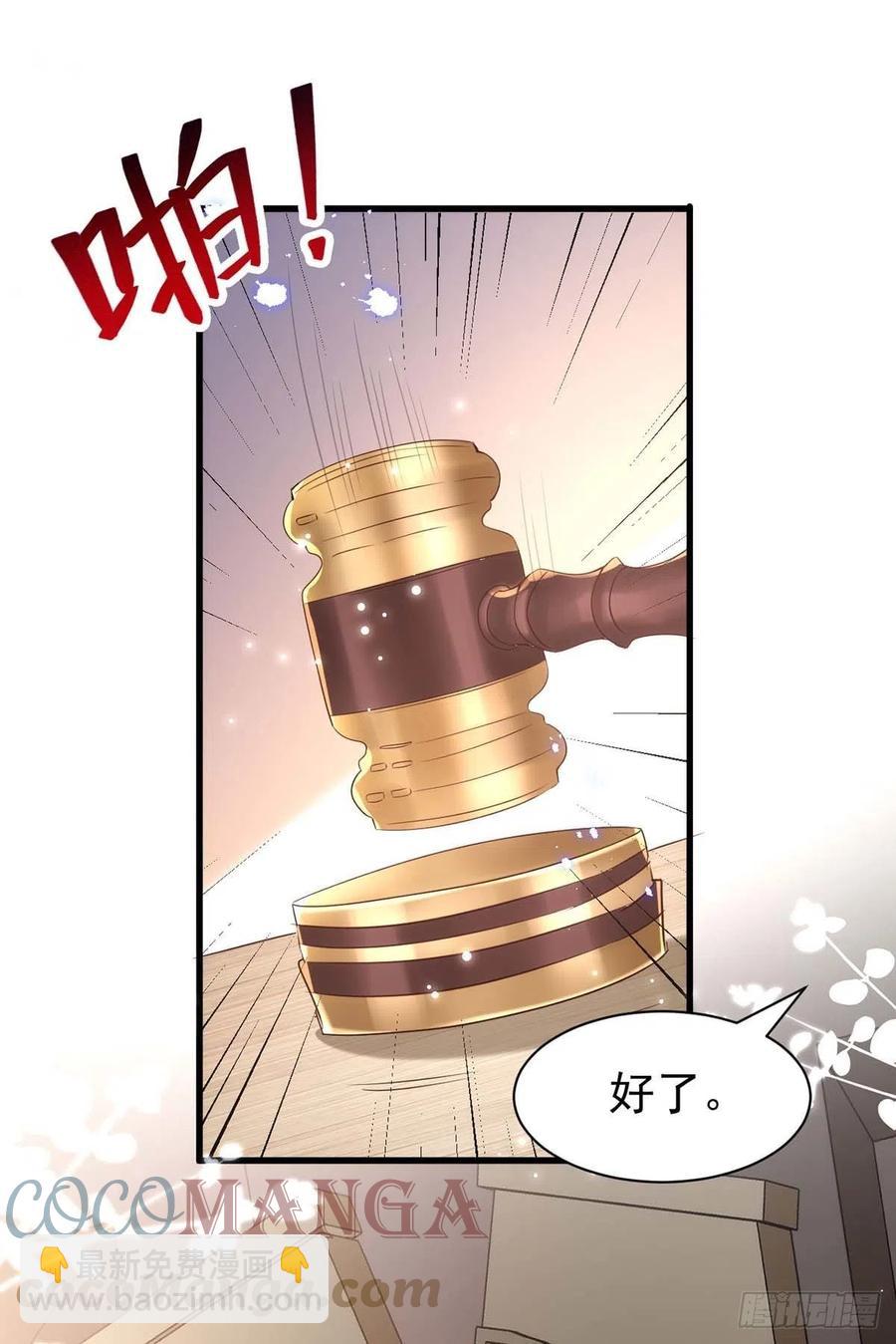 第85话 不如我以身相许-第85话