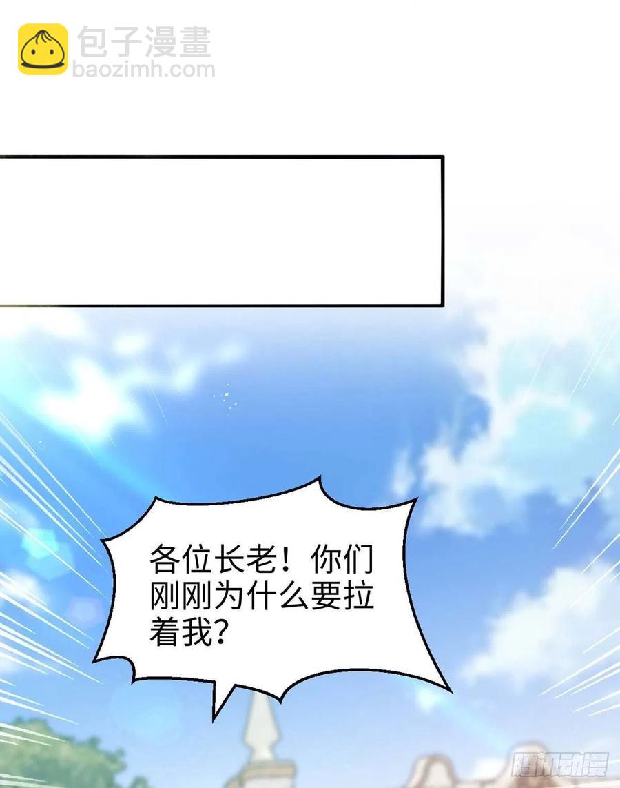 第87话 我杀人不分场合-第87话