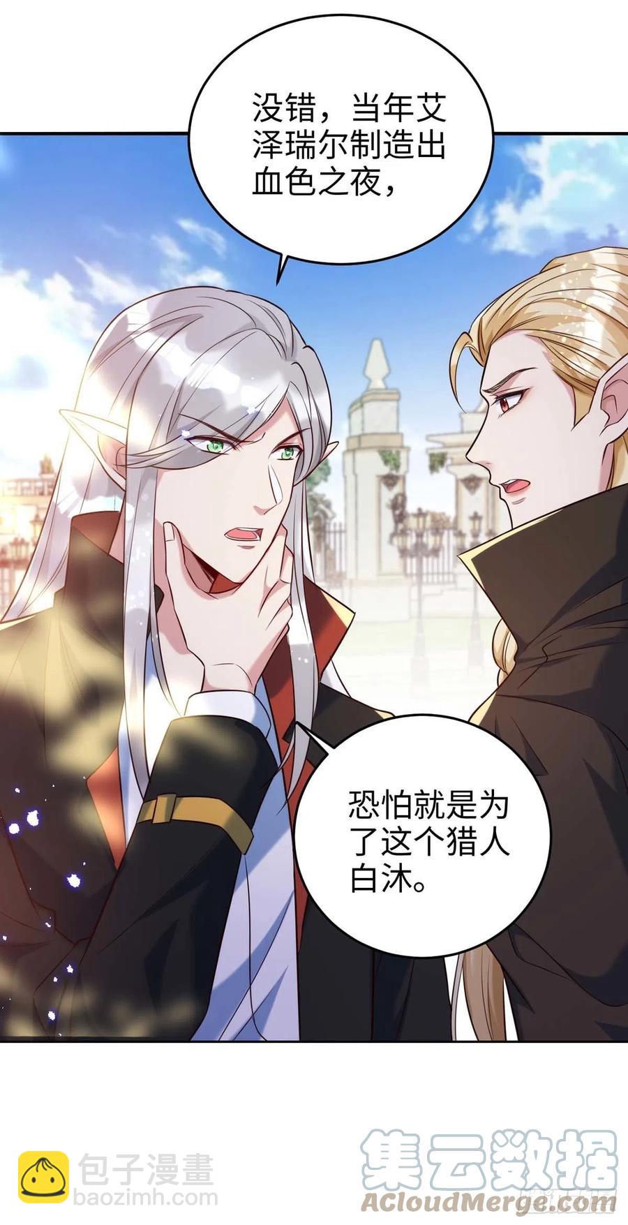 第87话 我杀人不分场合-第87话