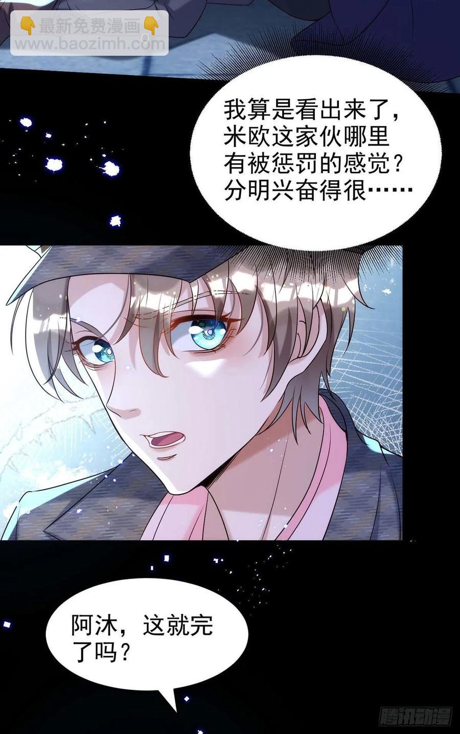 第89话 真相，不能让你知道-第89话