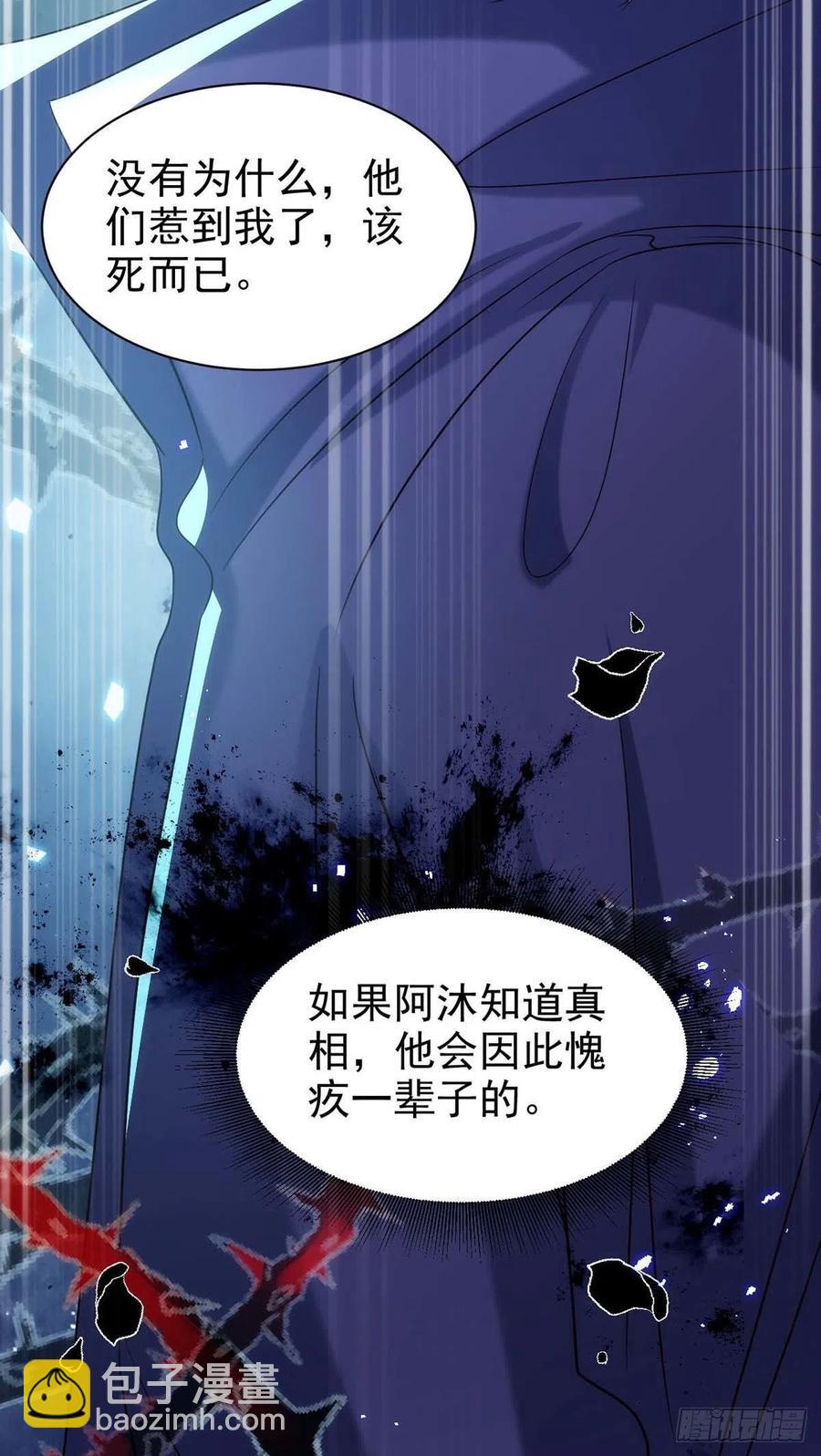 第89话 真相，不能让你知道-第89话