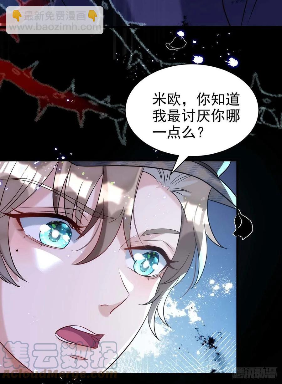 第89话 真相，不能让你知道-第89话