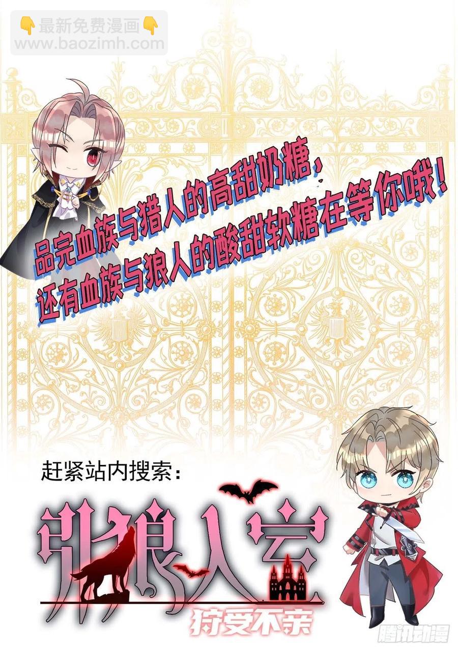 第89话 真相，不能让你知道-第89话