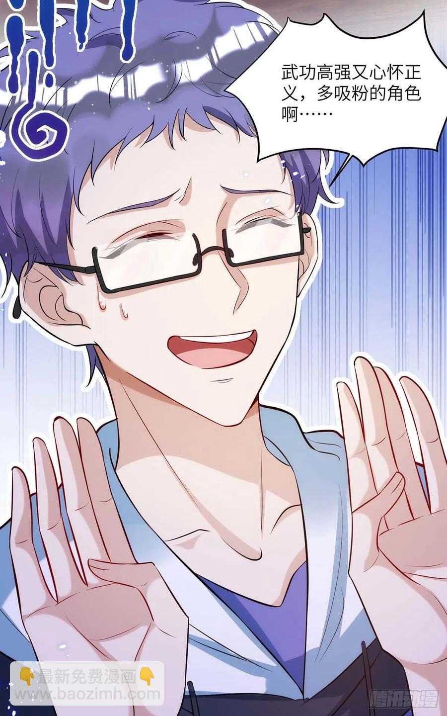 第91话 我是不是很好看？-第91话