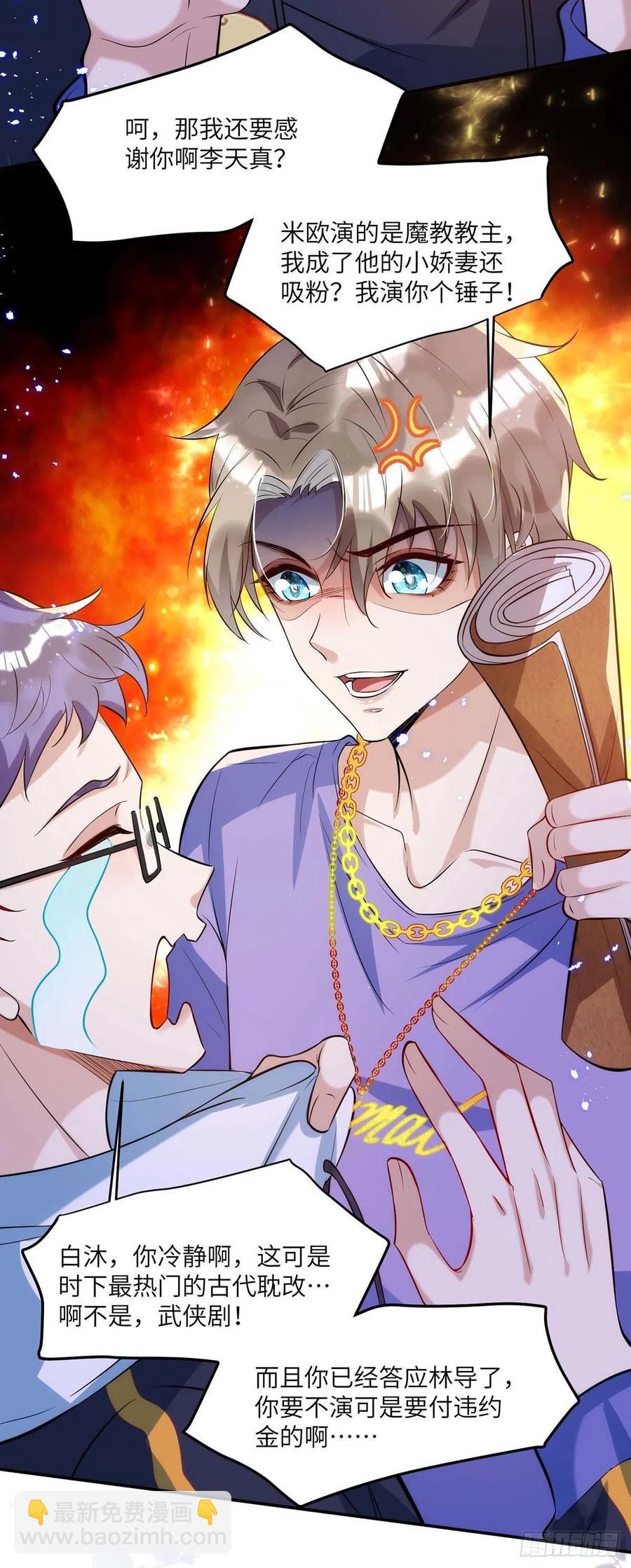 第91话 我是不是很好看？-第91话