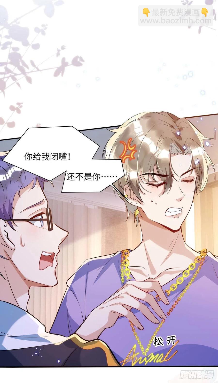 第91话 我是不是很好看？-第91话