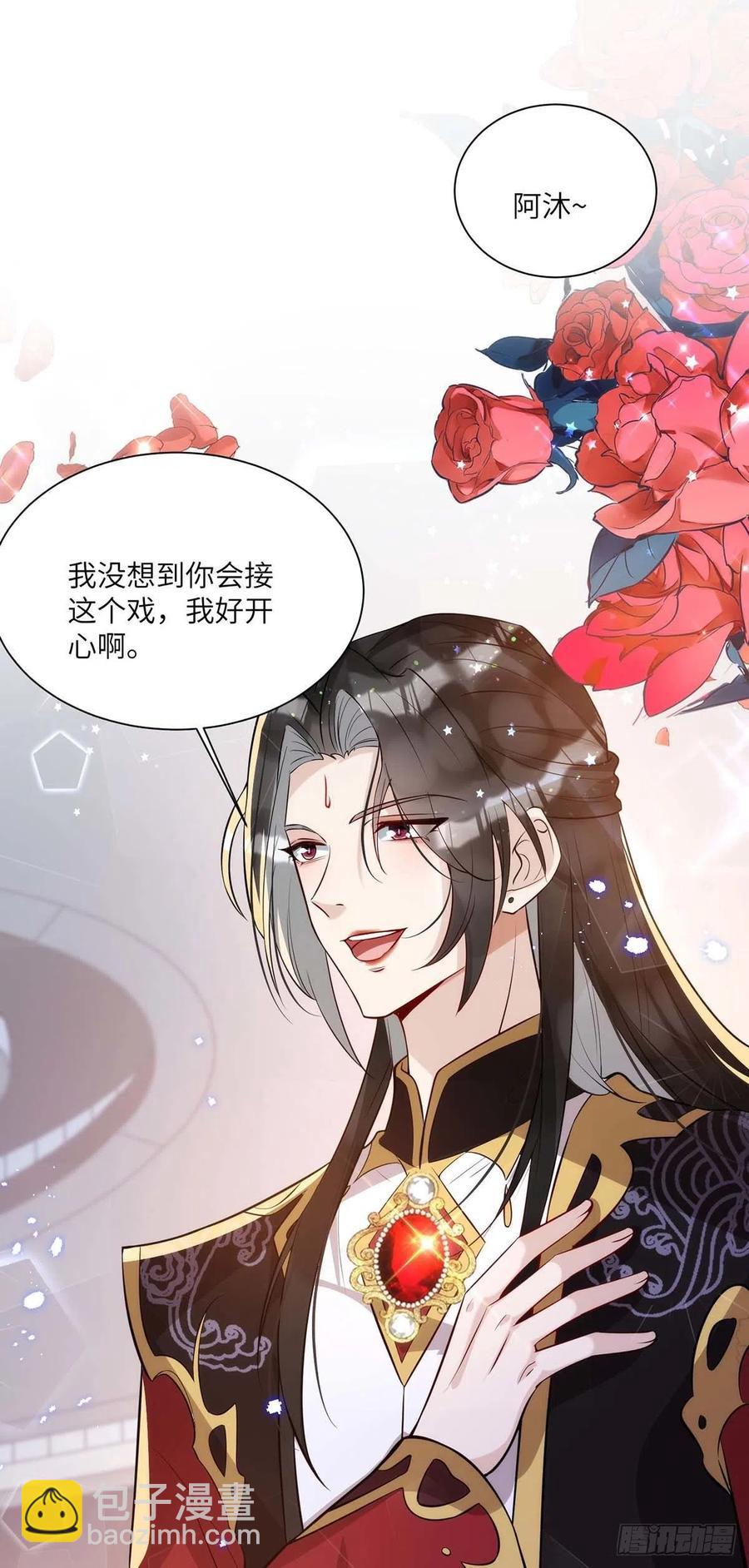 第91话 我是不是很好看？-第91话