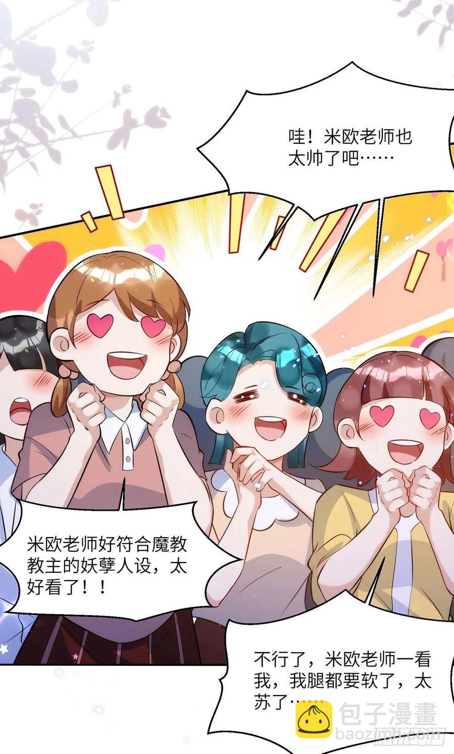 第91话 我是不是很好看？-第91话
