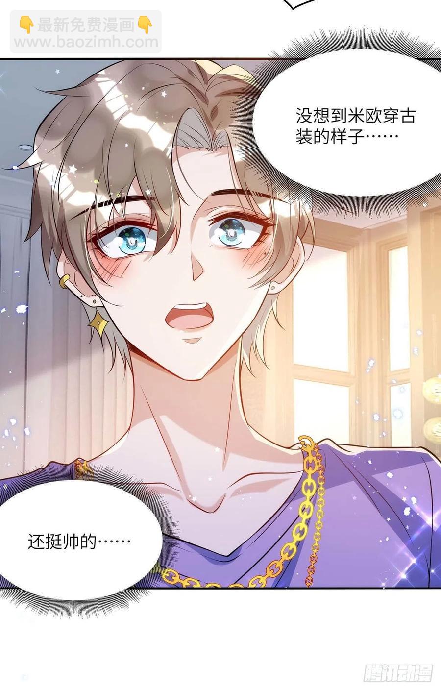 第91话 我是不是很好看？-第91话