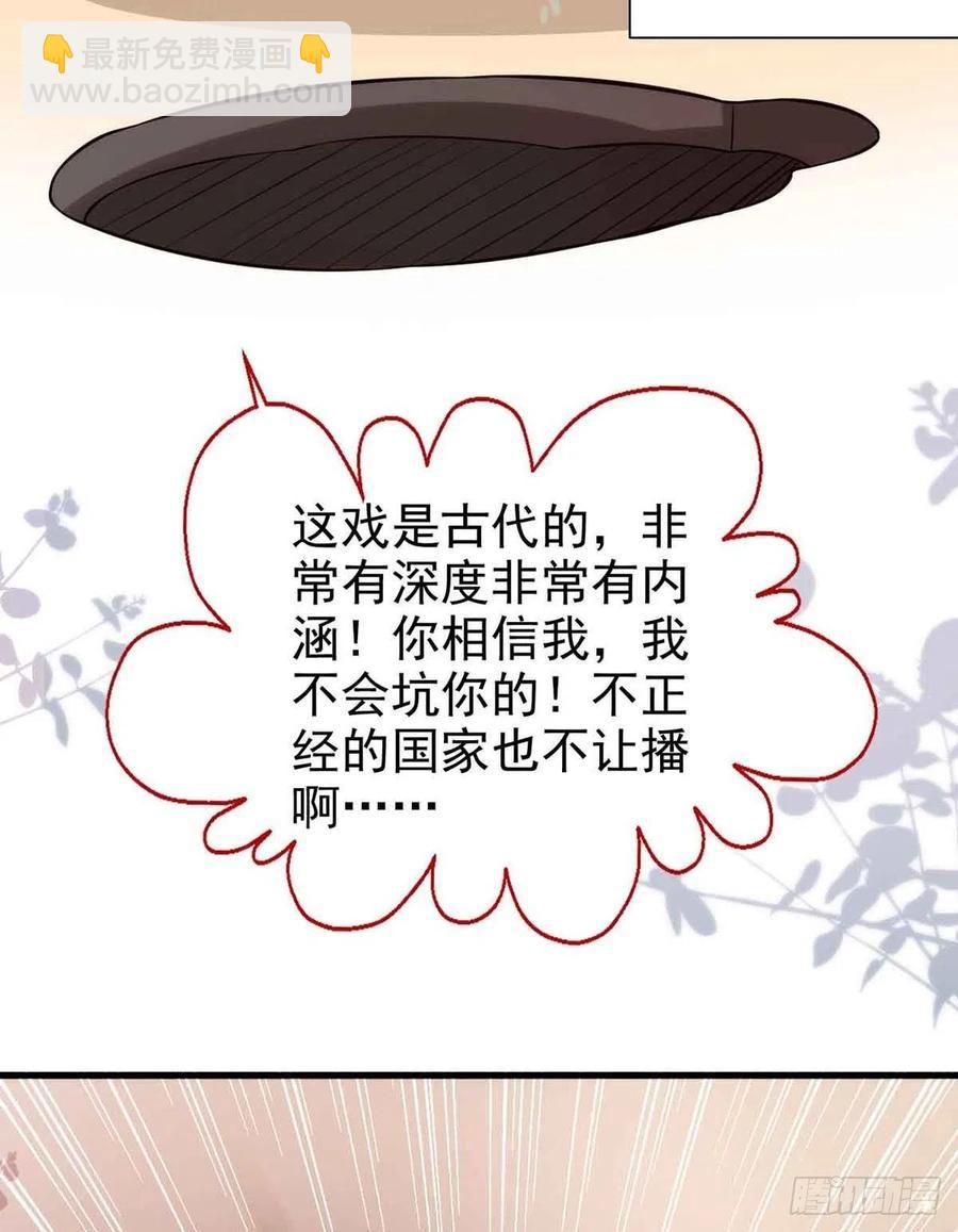 第91话 我是不是很好看？-第91话