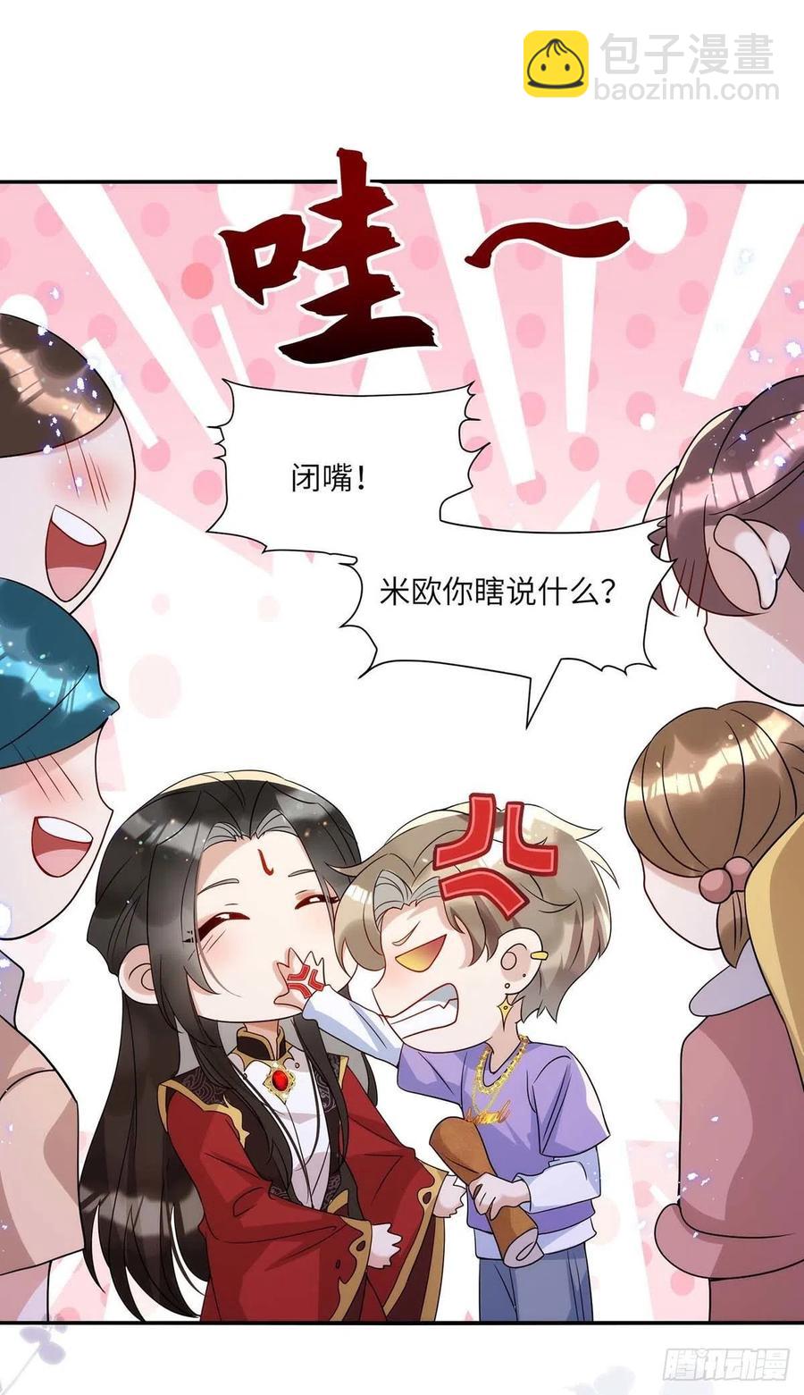 第91话 我是不是很好看？-第91话