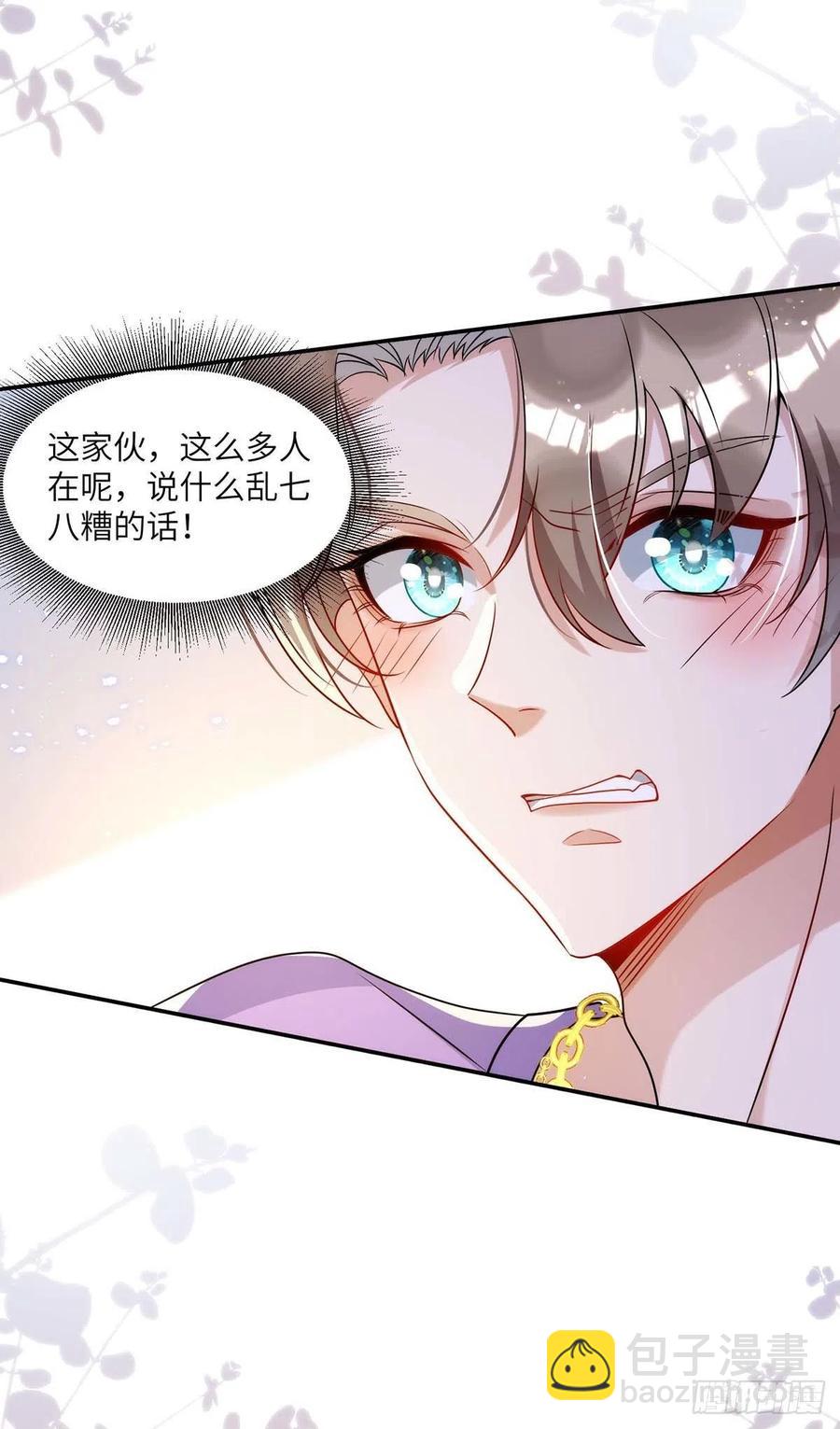 第91话 我是不是很好看？-第91话