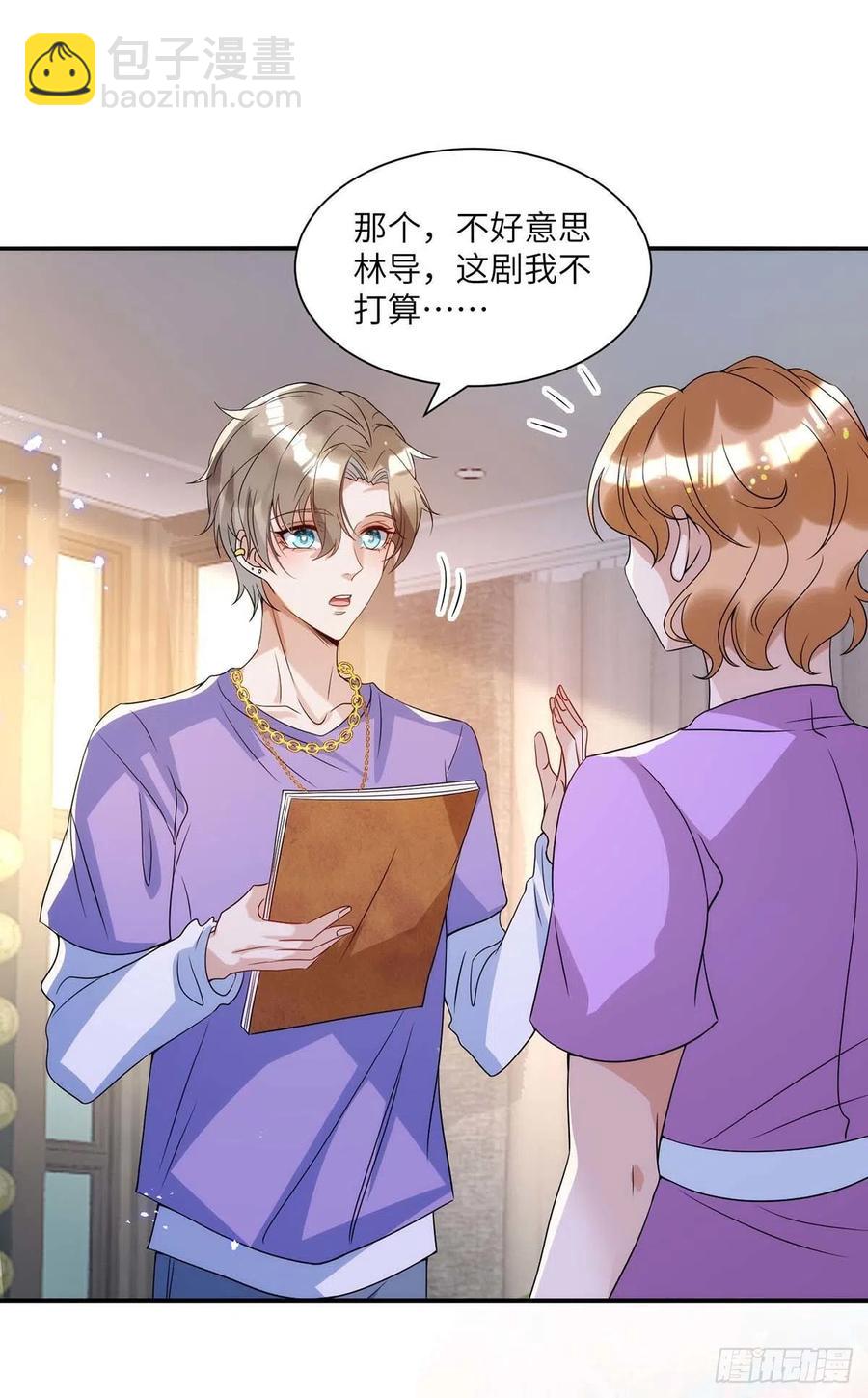 第91话 我是不是很好看？-第91话