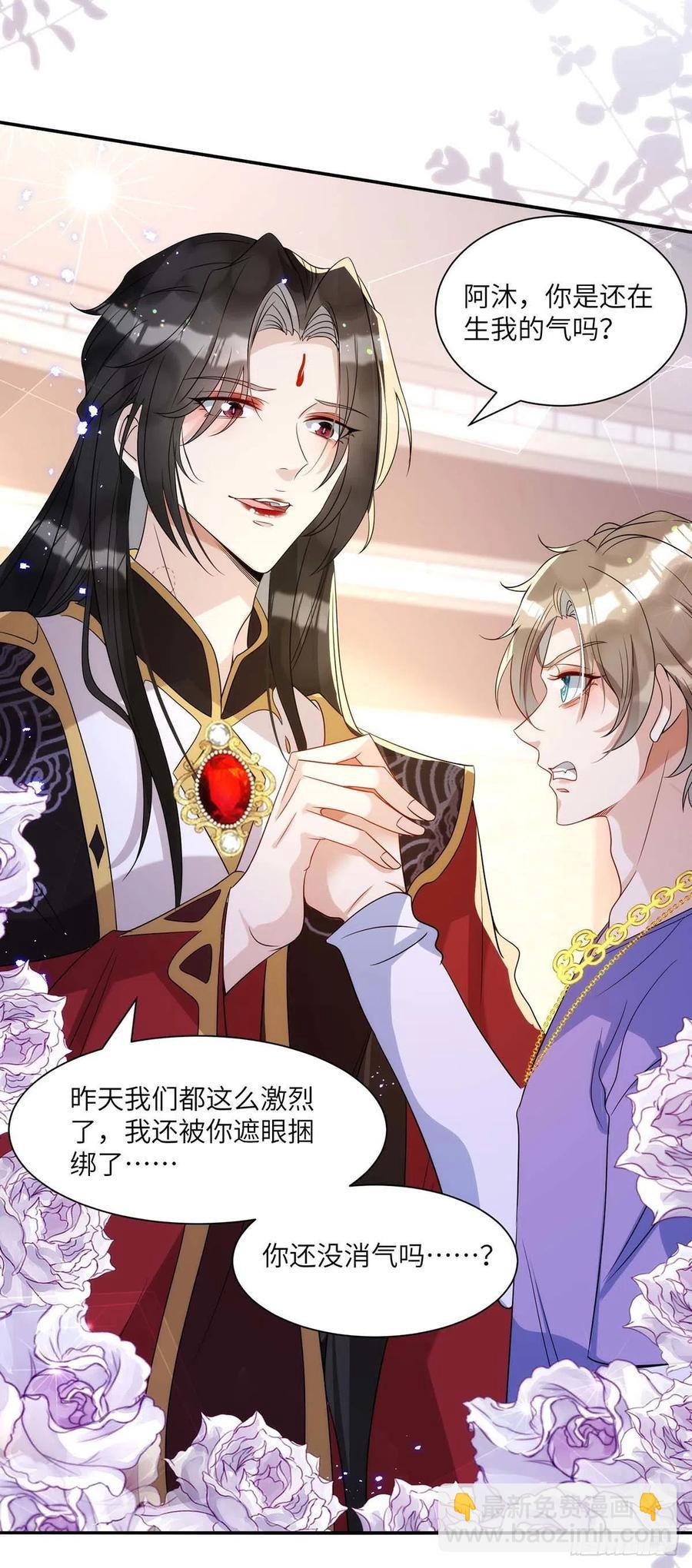 第91话 我是不是很好看？-第91话