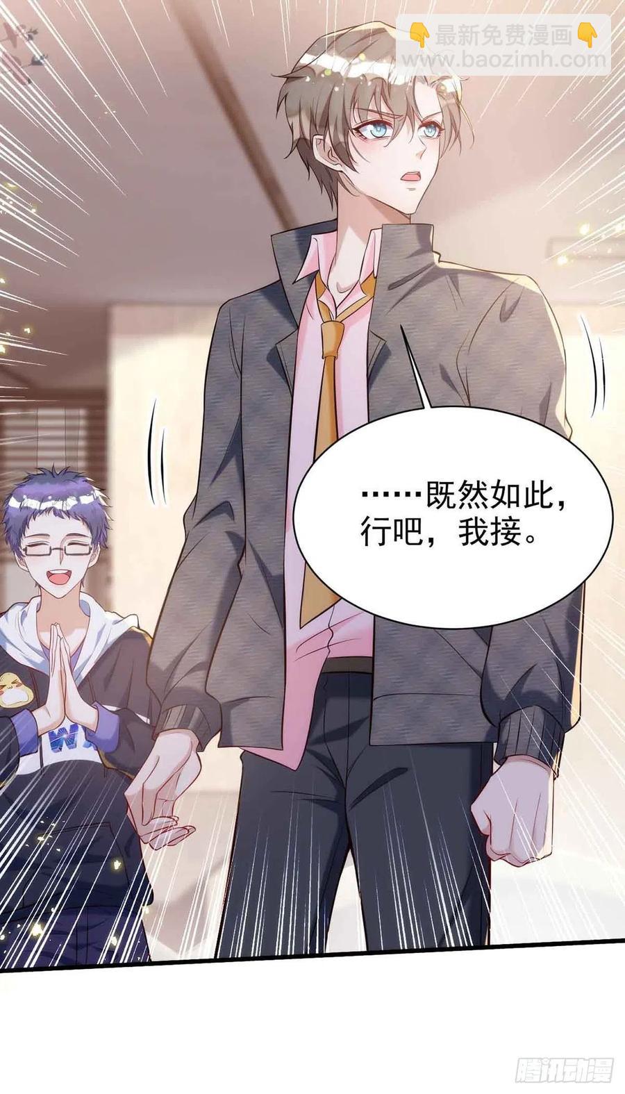 第91话 我是不是很好看？-第91话