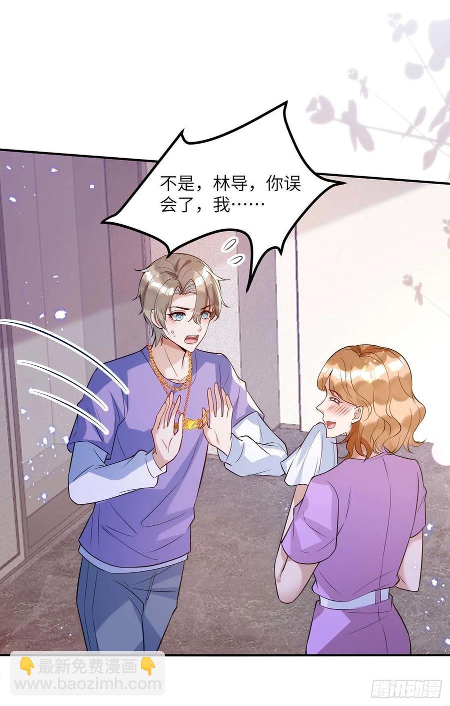 第91话 我是不是很好看？-第91话