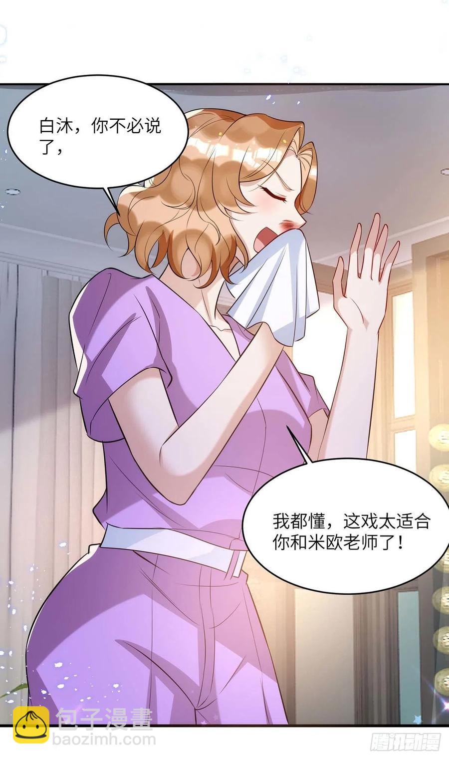 第91话 我是不是很好看？-第91话