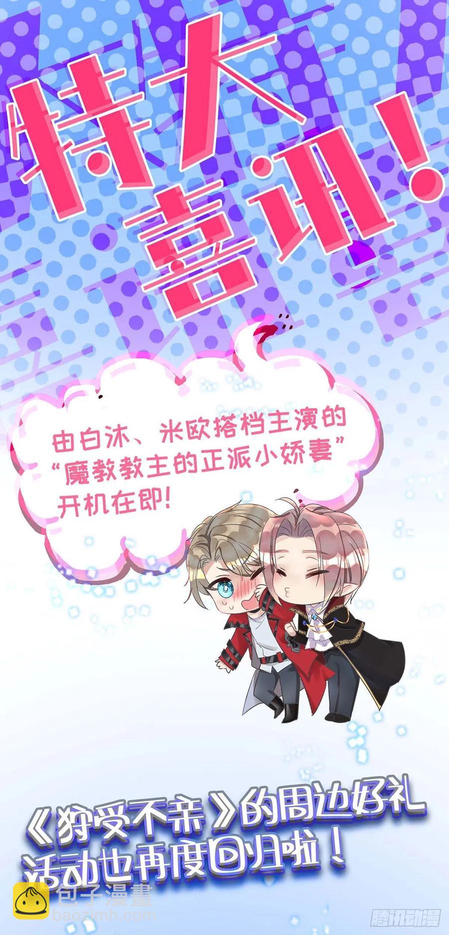 第91话 我是不是很好看？-第91话