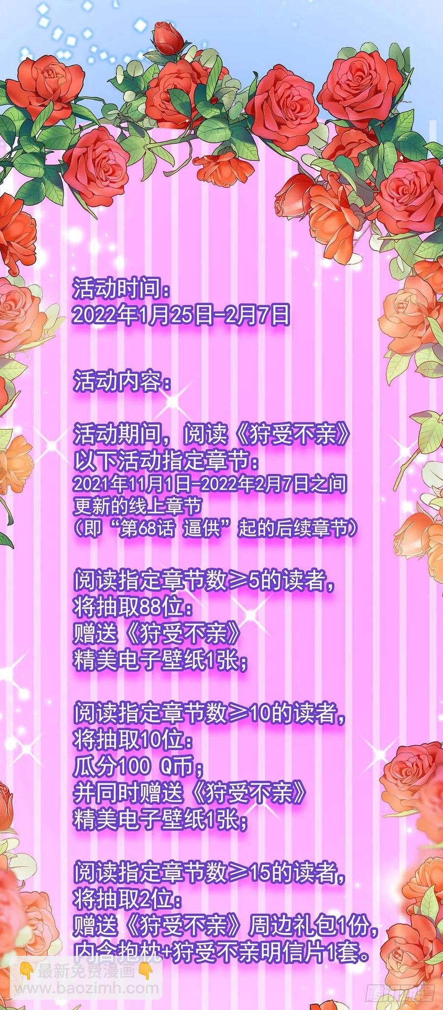 第91话 我是不是很好看？-第91话