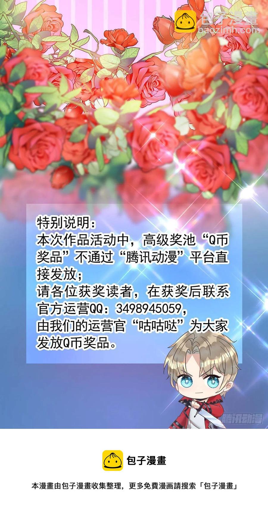 第91话 我是不是很好看？-第91话