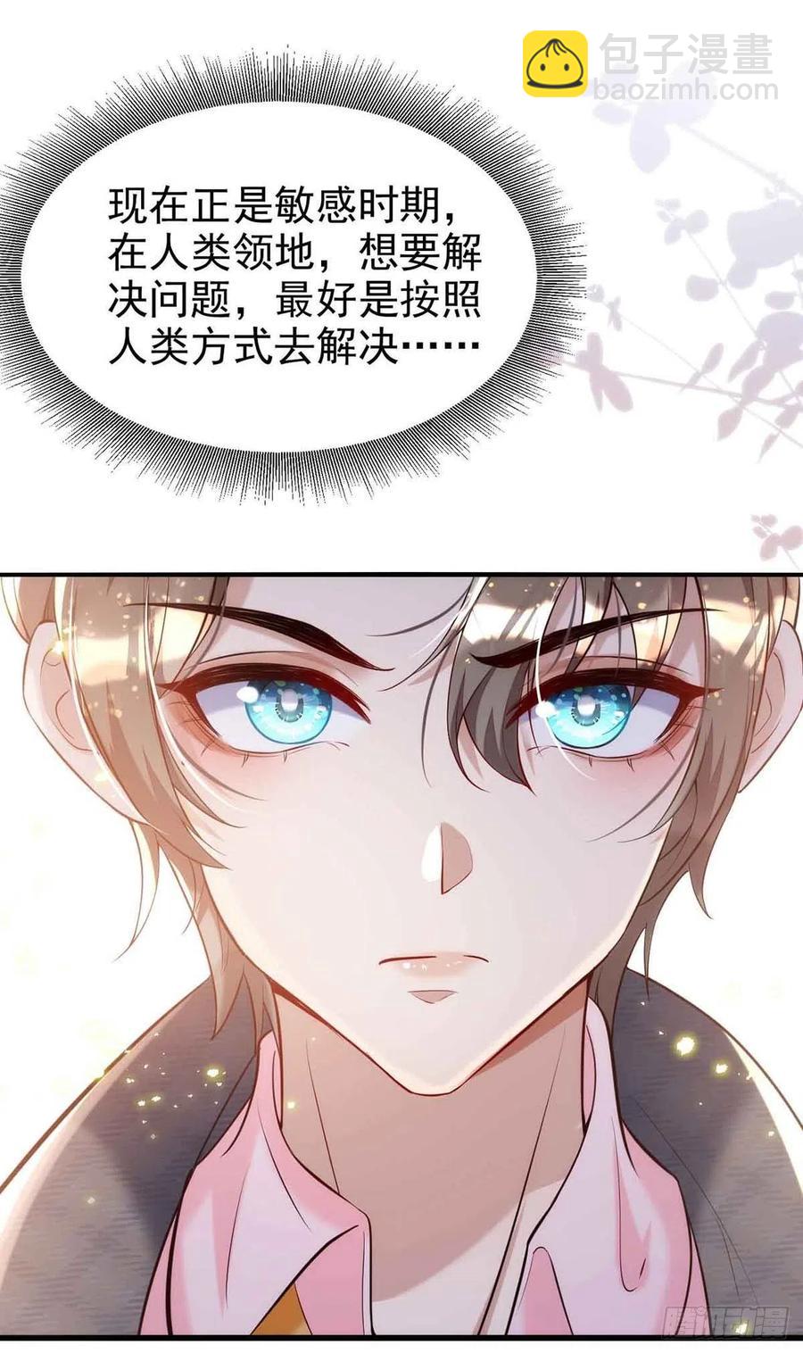 第91话 我是不是很好看？-第91话