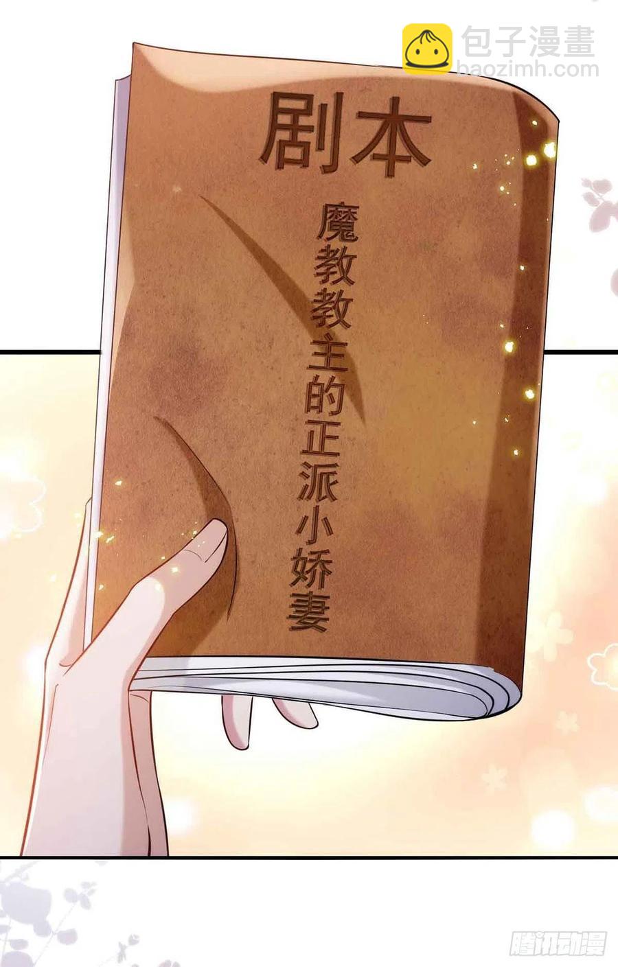 第91话 我是不是很好看？-第91话