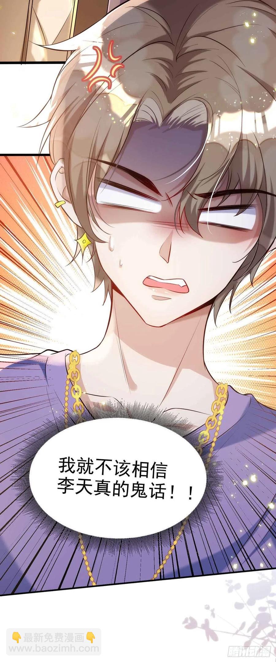 第91话 我是不是很好看？-第91话