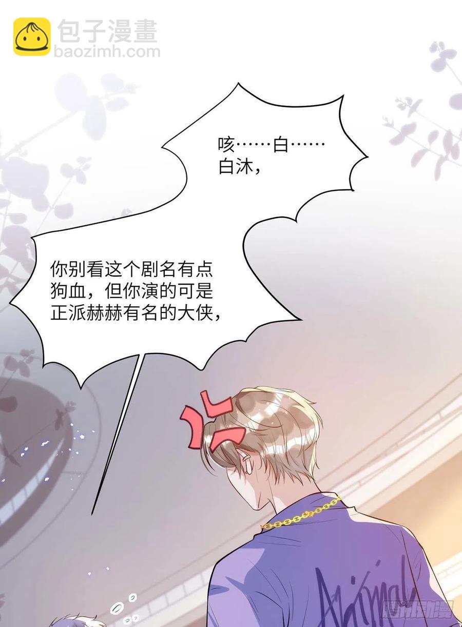 第91话 我是不是很好看？-第91话